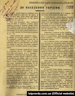 Звернення головного отамана війська УНР Симона Петлюри «До населення України»