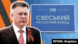 Підприємство «Свеський насосний завод», яке належить родині ексміністра оборони Лебедєва, виробляє обладнання, яке експортується в Росію для оснащення оборонних підприємств