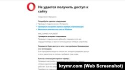 Блокировка сайта «Крым.Реалии» провайдером «Севтелеком»