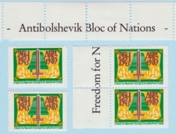 Марки Антибільшовицького блоку народів, які були випущені до 40-річчя утворення АБН
