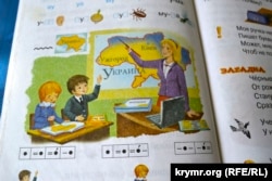Украинские учебники в школах Крыма. Архивное фото