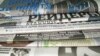 НСЖУ: половину державних і комунальних газет України роздержавлять цього року