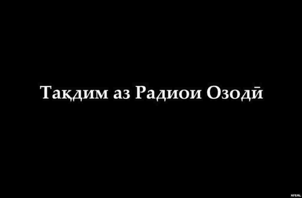 Чанд акс аз рӯзгори Тоҳири Абдуҷаббор #24