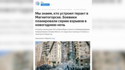 Расследование "Базы" о взрывах в Магнитогорске. О чем не говорят следователи