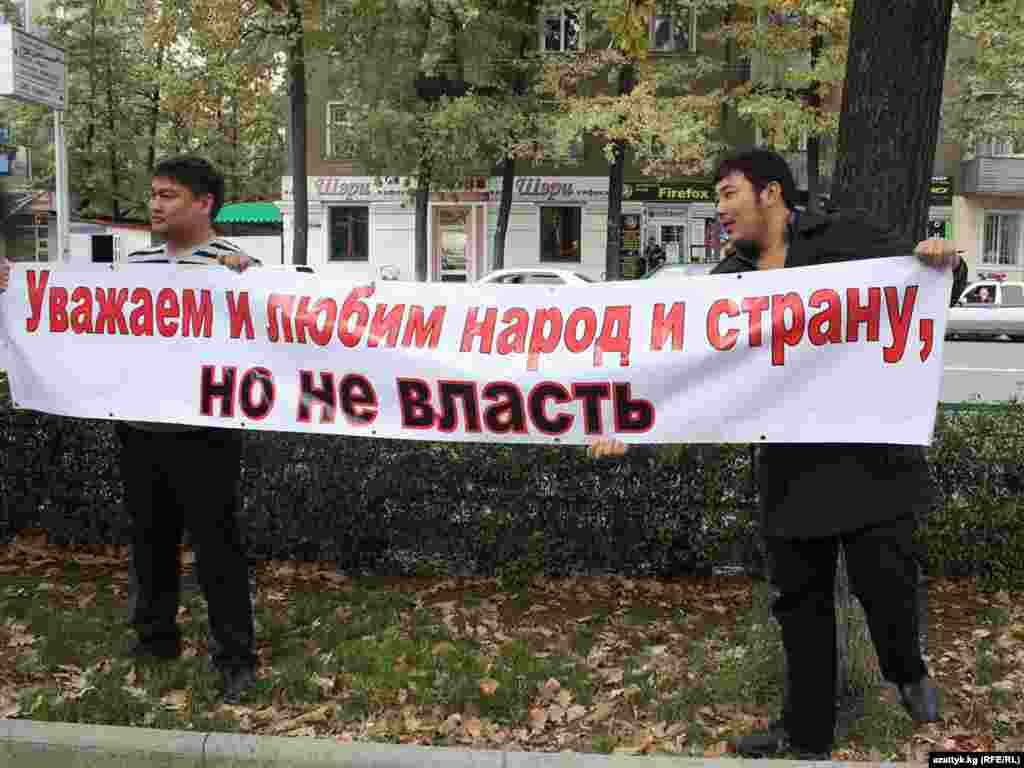 “Путин – Кыргызстандан колуңду тарт!” акциясы