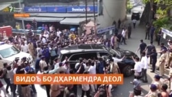 Қаҳрамони "Алибобо ва 40 роҳзан" даргузашт