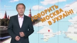 Нападение из Крыма | Крым.Реалии ТВ (видео)