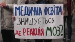 Студенти-медики пікетували МОЗ, протестуючи проти корупції (відео)