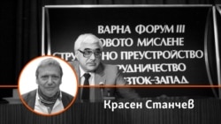 Колаж със снимка на автора Красен Станчев и Андрей Луканов