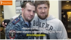 Генерал Апти Алаудинов