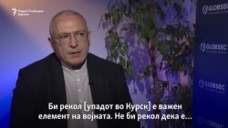 Ходорковски: „Часовникот ќе почне да отчукува“ за Путин откако Русите ќе сфатат дека се во војна