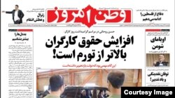 تیترها و مطالب روزنامه وطن امروز علیه دولت حسن روحانی مشهور است.