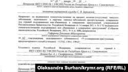 Копия направления на медицинское освидетельствование