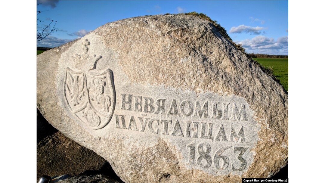 Валун з надпісам «Невядомым паўстанцам» на месцы пахаваньня паміж вёскамі Малое Ольжава і Мохавічы Лідзкага раёну