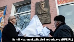 Відкриття меморіальної дошки Василю Макуху. Київ, 27 січня 2017 року