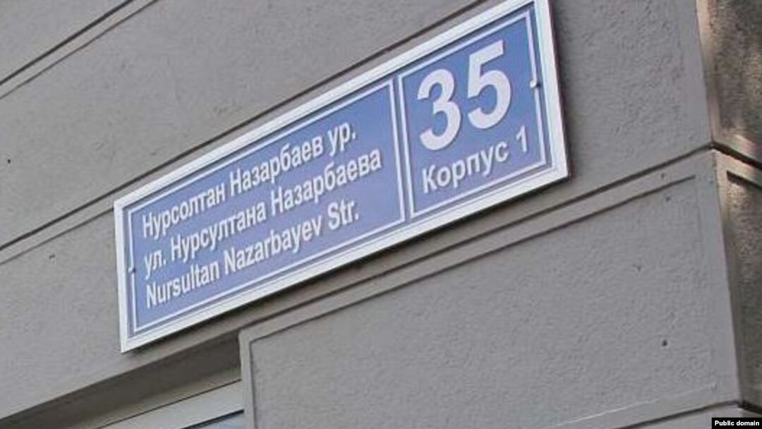Эсперанто урамын Нурсолтан Назарбаев урамы итеп үзгәртү Казан халкында зур ризасызлык уяткан иде