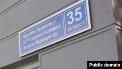 Эсперанто урамын Нурсолтан Назарбаев урамы итеп үзгәртү Казан халкында зур ризасызлык уяткан иде