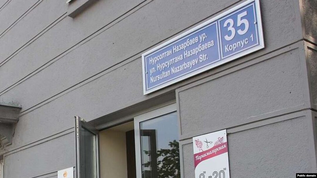 Казандагы Эсперанто урамы бу атнада Назарбаев урамы дип үзгәртелде