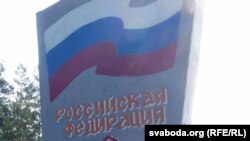 Russia - Village near border with Belarus, Degtyaryovka, 29Mar2016