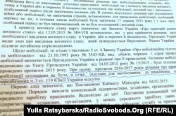 Відповіді військовослужбовцю з ПАТ «Укрзалізниця» з поясненням його звільнення