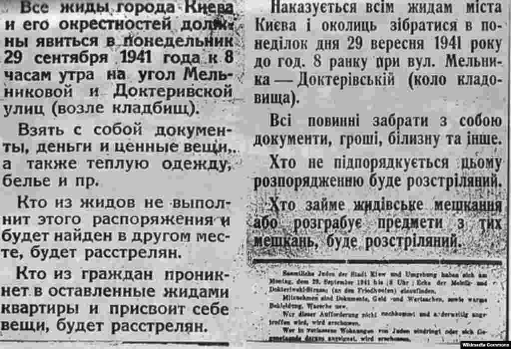 У Києві спрацювали вибухові заряди, закладені при відступі радянськими військами, загинули кілька нацистів. Людина, що пережила Бабин Яр, пригадує: &laquo;Звісно, в цьому звинуватили євреїв. Нас завжди в усьому звинувачують&raquo;. 26 вересня, лише через тиждень після захоплення Києва, нацисти видали цей наказ.