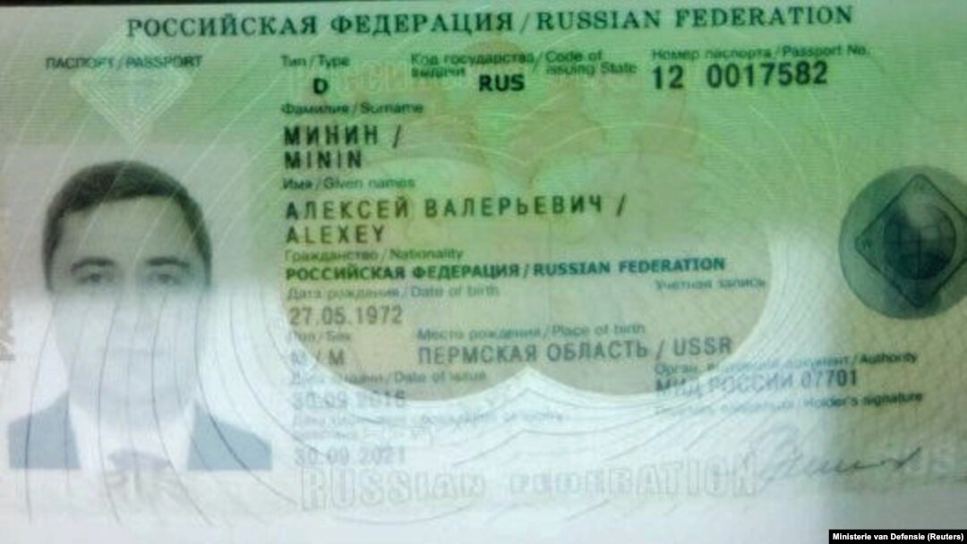 Копия паспорта одного из предполагаемых сотрудников "ГРУ"