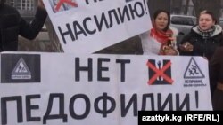Педофилияга каршы Бишкекте өткөн акция