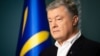 In Ukraine, Poroshenko's Bloc Rebrands Itself Ahead Of Parliamentary Elections