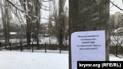 Листівка в рамках кримської акції #LIBERATECRIMEA