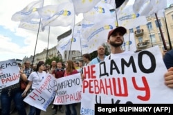 Во время акции возле здания Конституционного суда Украины, который рассматривает дела по законам о люстрации и декоммунизации. Киев, 4 июля 2019 года