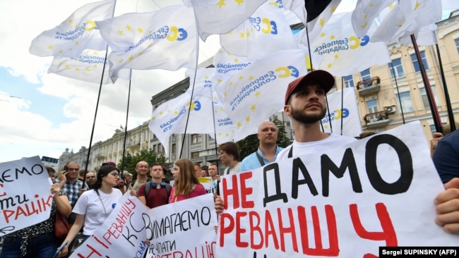 Акция в поддержку закона о люстрации возле Конституционного суда, 4 июля 2019 года