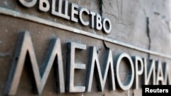 Russia -- The sign of Russian human rights organisation Memorial is seen outside their offices in Moscow, 28Mar2013