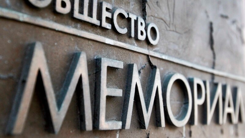 Russiýanyň Baş prokuraturasy “Memorial” hukuk merkeziniň şahamçasyny ýapmak isleýär