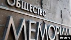 Табличка правозащитного центра "Мемориал"