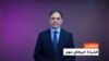 هایلایت: فشرده چند خبر