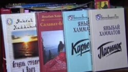 "Салават батыр" электрон шәкелдә чыкты