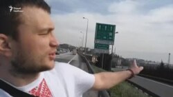 Што самае складанае ў падарожжы са Стамбула ў Анкару. Са Свабодай на край сьвету