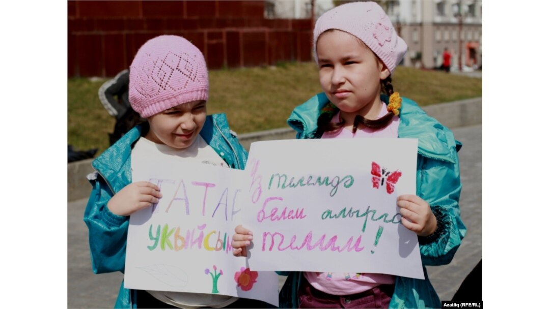 Казанда татарлар үз телләренен яклап пикетка чыкты