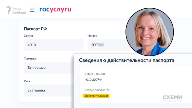 Після викриття «Схем» громадянка РФ вийшла з керівного складу великого фінансового бізнесу в Україні