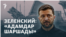 Зымыран сұраған Зеленский, сес көрсеткен Путин. Украина Башқұртстандағы қойманы атқылады