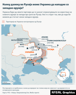 Инфографика - Колку далеку во Русија може Украина да нападне со западно оружје?