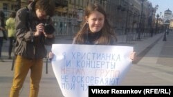 Пикет в Петербурге против агрессивных действий т.н. «православных активистов», 24 апреля 2016 года