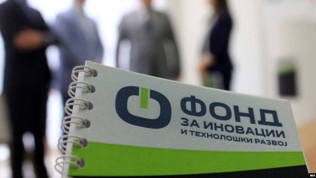 Фонд за иновации и технолошки развој