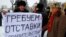Митинг протеста в Самаре