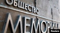 Табличка правозащитного центра «Мемориал» 