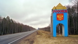 Мяжа Беларусі з Расеяй, ілюстрацыйнае фота