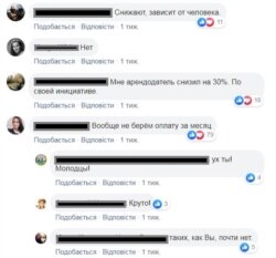 Скріншот дискусії у Facebook-спільноті з пошуку житла