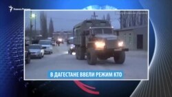 Видеоновости Кавказа 27 сентября
