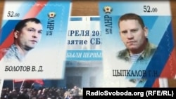 «Поштові марки» із зображенням загиблих бойовиків угруповання «ЛНР» Валерія Болотова і Геннадія Ципкалова