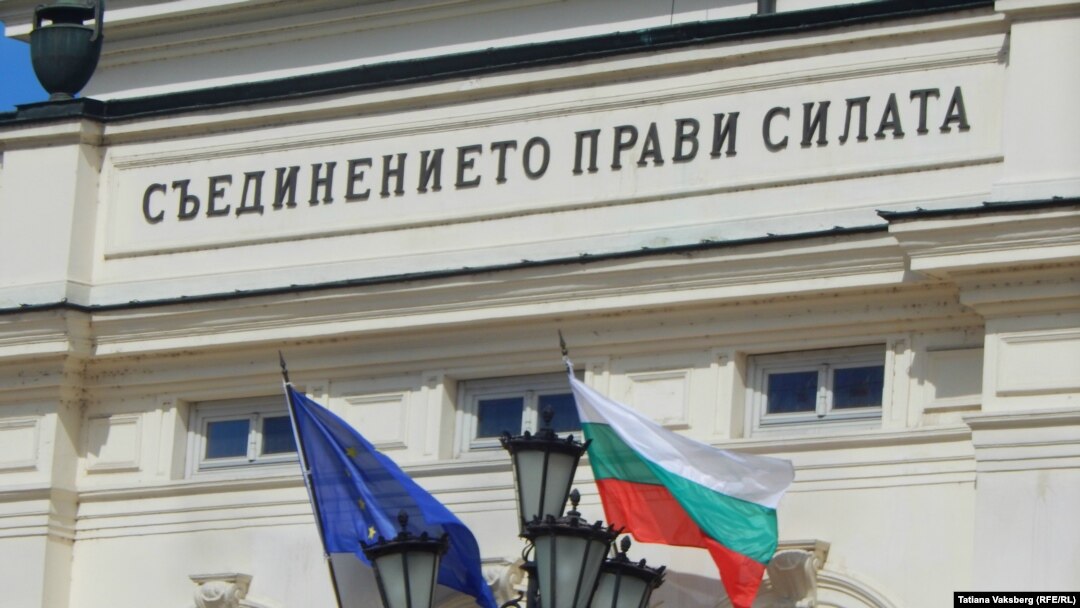 Народното събрание.